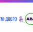 Участников трека «РИТМ – добро» ждет интенсив-разбор «Битва кейсов». Проведет мероприятие «Добро. Университет Ассоциации волонтерских центров» - Сетевое издание Заря-Полтавка