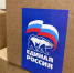 Партия «Единая Россия» оказывает поддержку мобилизованным омичам - Сетевое издание Заря-Полтавка