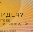 Омичи могут направить идеи по развитию страны с помощью специальной платформы - Сетевое издание Заря-Полтавка