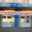 В Межрайонной ИФНС России по Омской области пройдёт «День открытых дверей для предпринимателей» - Сетевое издание Заря-Полтавка