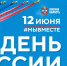 Праздничные гуляния на День России в Омске завершатся концертом Ирины Дубцовой - Сетевое издание Заря-Полтавка