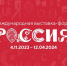 Виталина Бацарашкина приглашает на выставку «Россия», которая стартует 4 ноября - Сетевое издание Заря-Полтавка