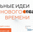 Омичи могут предложить идеи по развитию страны - Сетевое издание Заря-Полтавка