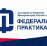 Федеральные эксперты приглашают омский бизнес к участию в выездной стажировке Минпромторга РФ - Сетевое издание Заря-Полтавка