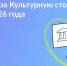 26 городов претендуют на звание культурной столицы 2026 года - Сетевое издание Заря-Полтавка