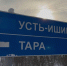 Виталий Хоценко сообщил о выплатах пострадавшим от паводка в Усть-Ишиме в 2024 году - Сетевое издание Заря-Полтавка