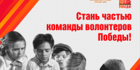 В Омске формируют региональную команду волонтеров Победы - Сетевое издание Заря-Полтавка