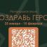 Жители Омской области могут поздравить участников СВО с Днем защитника Отечества - Сетевое издание Заря-Полтавка