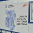 В Омской области за годы реализации нацпроекта «Здравоохранение» возвели 125 модульных ФАПов - Сетевое издание Заря-Полтавка