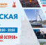 В Молодежной столице ярко отпразднуют Крымскую весну! - Сетевое издание Заря-Полтавка