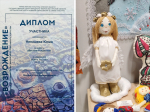 Юные полтавские художники получили награды проекта декоративно-прикладного искусства "Возрождение"