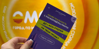 13 проектов омичей стали победителями первого сезона конкурса Росмолодёжь.Гранты - Сетевое издание Заря-Полтавка