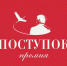 Открыт приём заявок на Всероссийскую премию «Поступок» имени Сергея Пускепалиса - Сетевое издание Заря-Полтавка