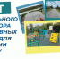 В Омской области стартовал региональный этап отбора инициативных проектов для реализации в 2026 году - Сетевое издание Заря-Полтавка