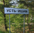 В Усть-Ишимский район Омской области направят 155 млн рублей на установку новых котельных - Сетевое издание Заря-Полтавка
