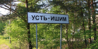 В Усть-Ишимский район Омской области направят 155 млн рублей на установку новых котельных - Сетевое издание Заря-Полтавка