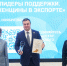 Виталий Хоценко: Омская область признана лидером по поддержке женского предпринимательства в экспорте - Сетевое издание Заря-Полтавка