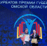 Школьница из Полтавки стала лауреатом Премии губернатора Омской области - Сетевое издание Заря-Полтавка