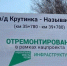 Виталий Хоценко сообщил о завершении ремонта на участке дороги Крутинка – Называевск - Сетевое издание Заря-Полтавка