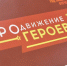Виталий Хоценко: Второй модуль обучения стартовал для участников проекта «ПРОдвижение ГЕРОЕВ» - Сетевое издание Заря-Полтавка