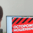 Жителям Омской области рассказали о распространенных мошеннических схемах - Сетевое издание Заря-Полтавка