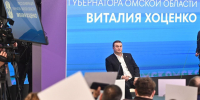 Виталий Хоценко подчеркнул значение международных форумов для Омской области - Сетевое издание Заря-Полтавка