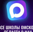 Все образовательные учреждения региона перешли на мессенджер MAX - Сетевое издание Заря-Полтавка