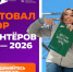 Стартовал набор волонтёров для Всероссийского голосования  за объекты благоустройства - Сетевое издание Заря-Полтавка