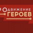 Виталий Хоценко: Участники программы «ПРОдвижение ГЕРОЕВ» проходят третий образовательный модуль - Сетевое издание Заря-Полтавка