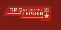 Виталий Хоценко: Участники программы «ПРОдвижение ГЕРОЕВ» проходят третий образовательный модуль - Сетевое издание Заря-Полтавка