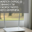 Жителям Омской области предлагают пройти опрос о востребованности высокоскоростного домашнего интернета - Сетевое издание Заря-Полтавка