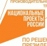 К 2027 году все образовательные организации региона будут внедрять мероприятия по повышению производительности труда - Сетевое издание Заря-Полтавка
