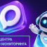 В Омской области запустили чат-бот для экомониторинга в мессенджере MAX - Сетевое издание Заря-Полтавка